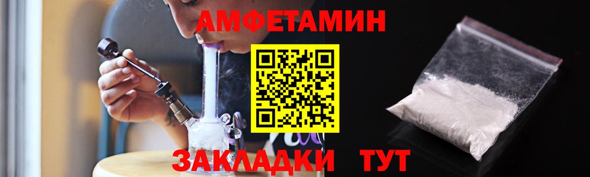 Amphetamine Розовый Южно-Сахалинск