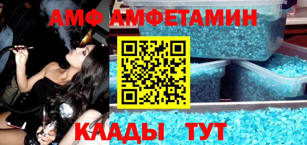 Южно-Сахалинск  Amphetamine Premium  Амфетамин  Вход с VPN 