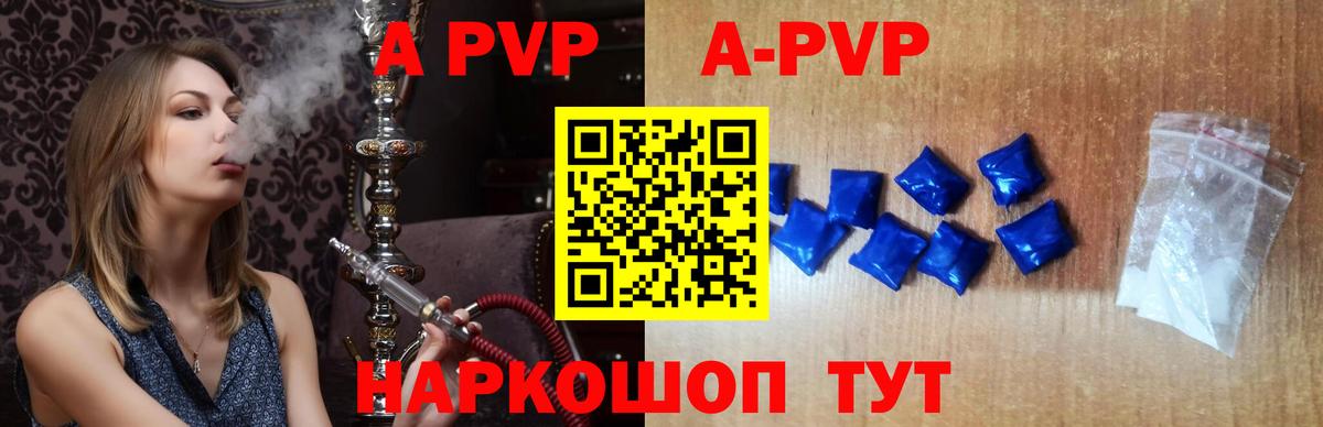 APVP крисы CK  Вход с VPN  Южно-Сахалинск  Alpha-PVP Соль  APVP СК 