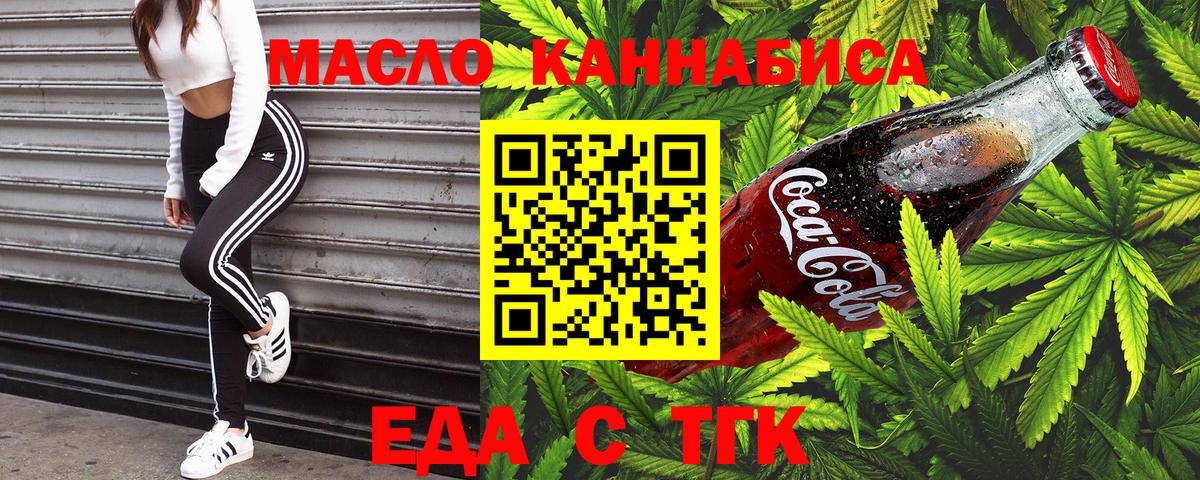 Canna-Cookies марихуана  Вход с VPN  Южно-Сахалинск 