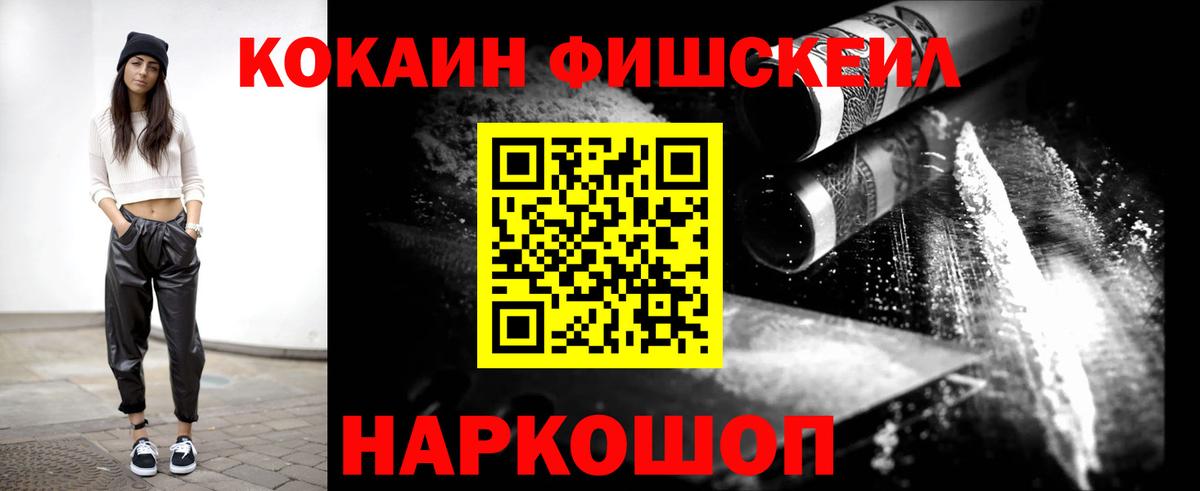 Кокаин 98%  Cocaine Боливия  Южно-Сахалинск  наркота  Вход с VPN 