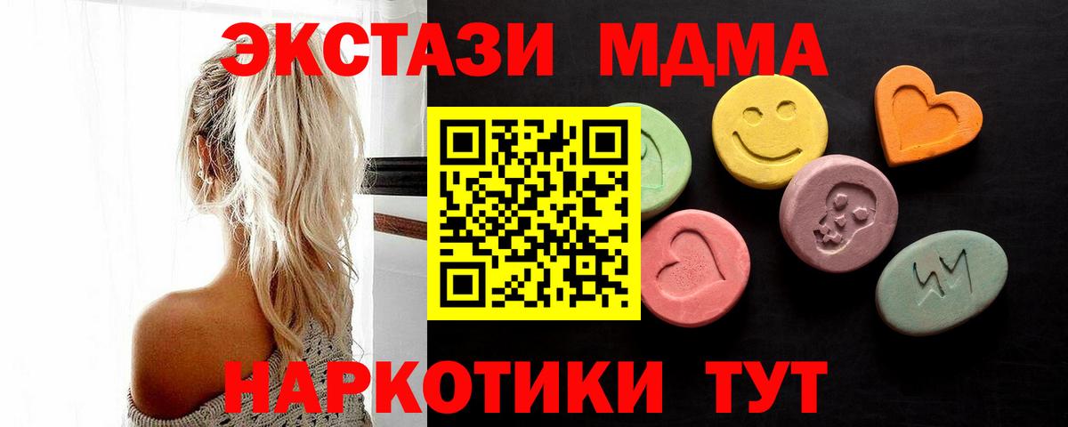 ЭКСТАЗИ VHQ  Вход с VPN  Экстази DUBAI  Южно-Сахалинск 