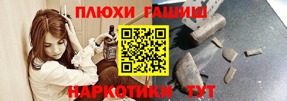 купить наркоту  Вход с VPN  Южно-Сахалинск  Гашиш индика сатива 