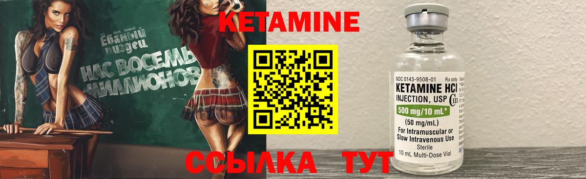 Кетамин ketamine  Вход с VPN  Южно-Сахалинск 
