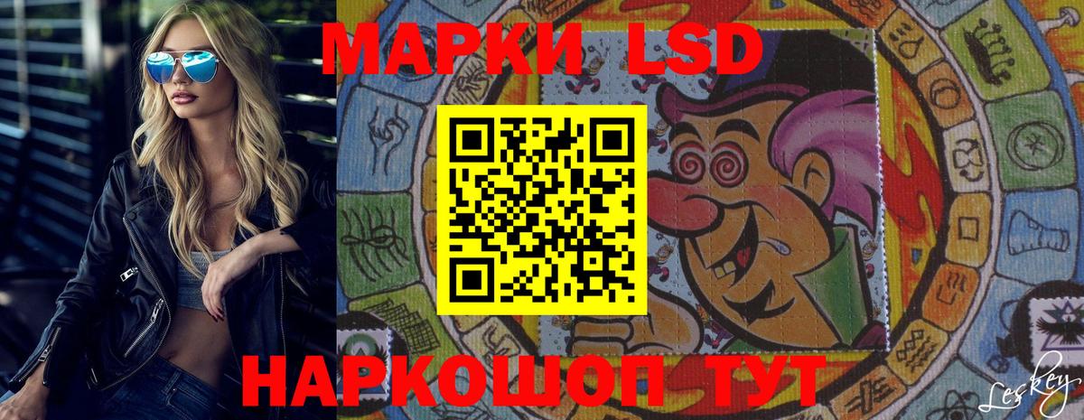 LSD-25 экстази ecstasy Южно-Сахалинск