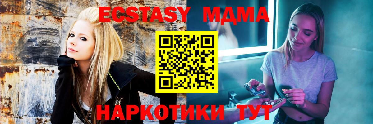 МДМА VHQ  Вход с VPN  MDMA  MDMA VHQ  Южно-Сахалинск 