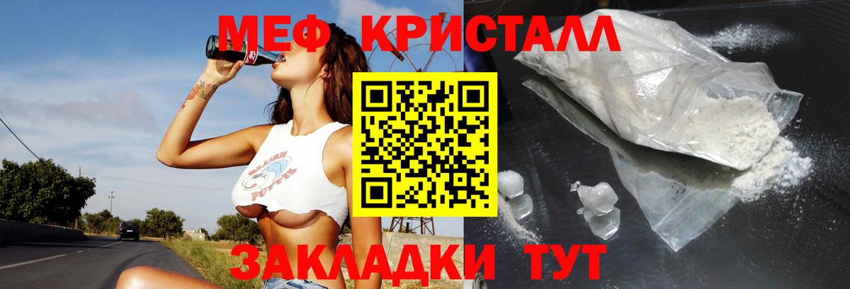 Меф мяу мяу кристаллы Южно-Сахалинск