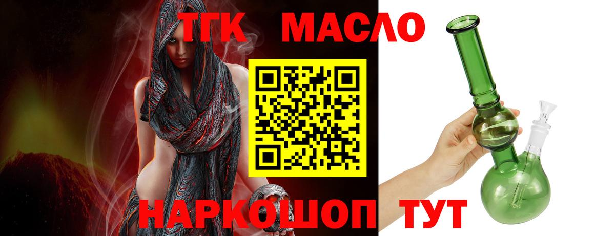 Южно-Сахалинск  купить   Вход с VPN  Дистиллят ТГК Wax 