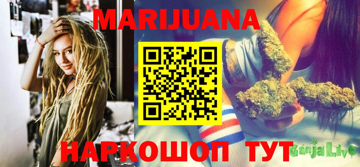 Южно-Сахалинск  Шишки марихуана тримм  МАРИХУАНА VHQ  Бошки марихуана OG Kush  Вход с VPN  Канабис сатива 